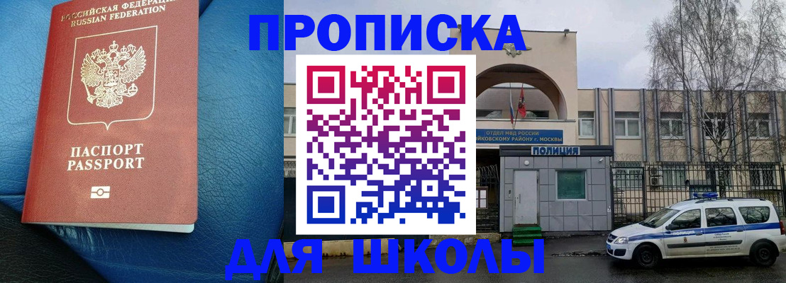 прописка 2025 в Зеленокумске