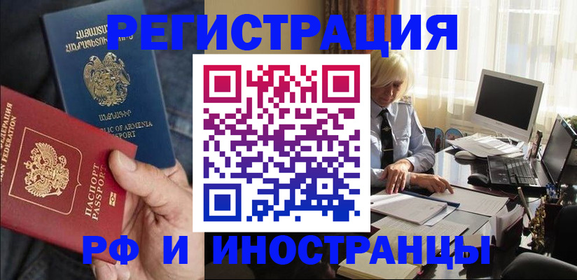 регистрация в Зеленокумске