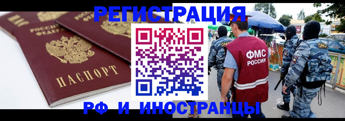 прописка в Зеленокумске