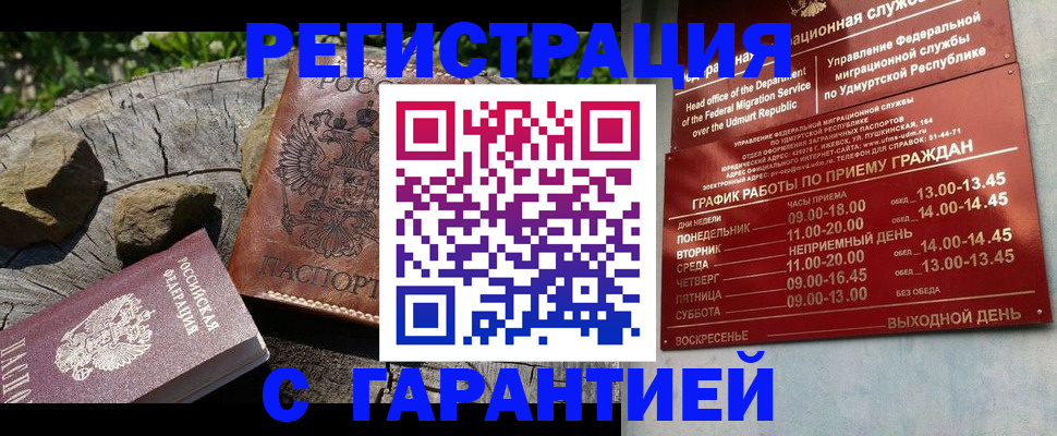 временная регистрация поиск в Зеленокумске